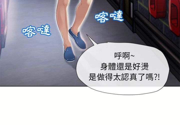 濕樂園（全集無刪減） 第44章 第4页