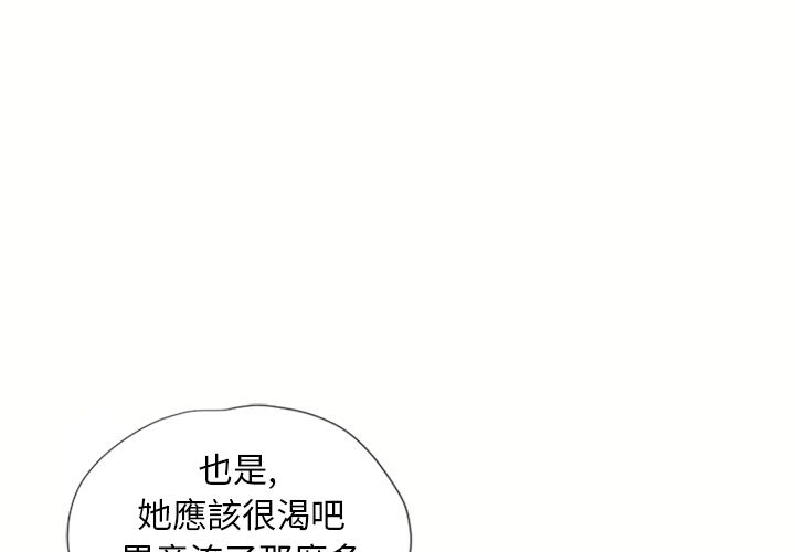 濕樂園（全集無刪減） 第44章 第1页