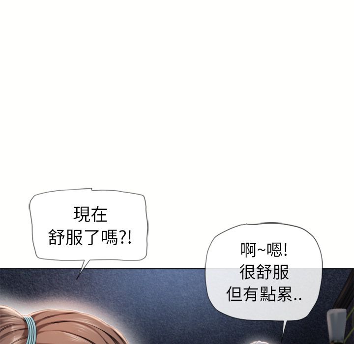 濕樂園（全集無刪減） 第44章 第5页