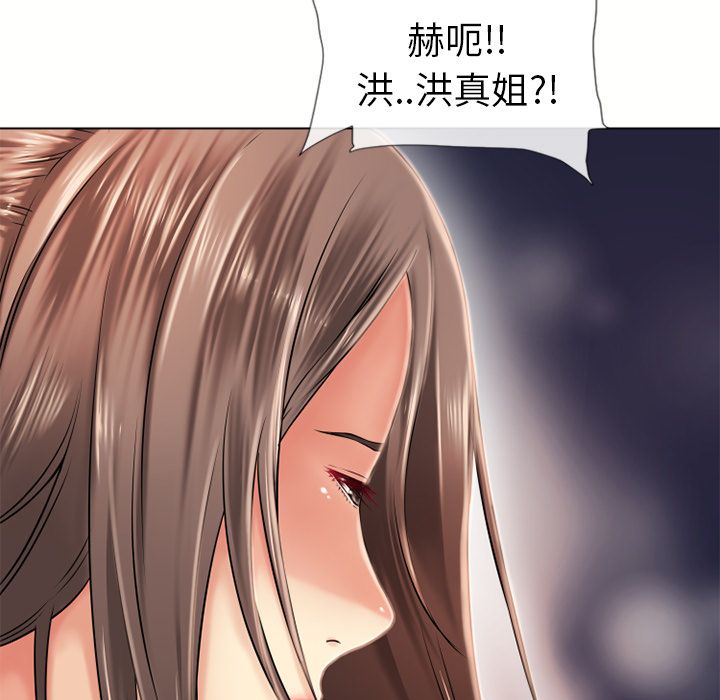 濕樂園（全集無刪減） 第44章 第9页