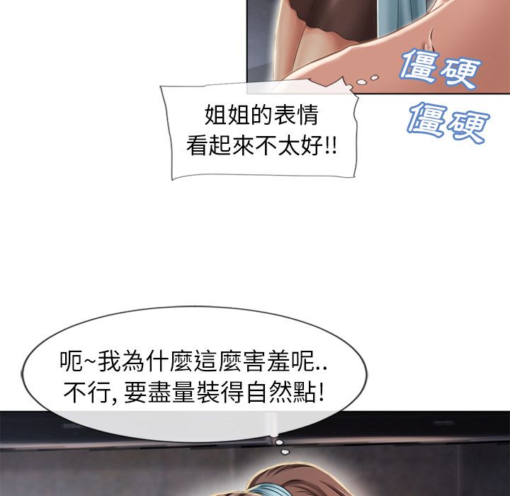 濕樂園（全集無刪減） 第44章 第15页