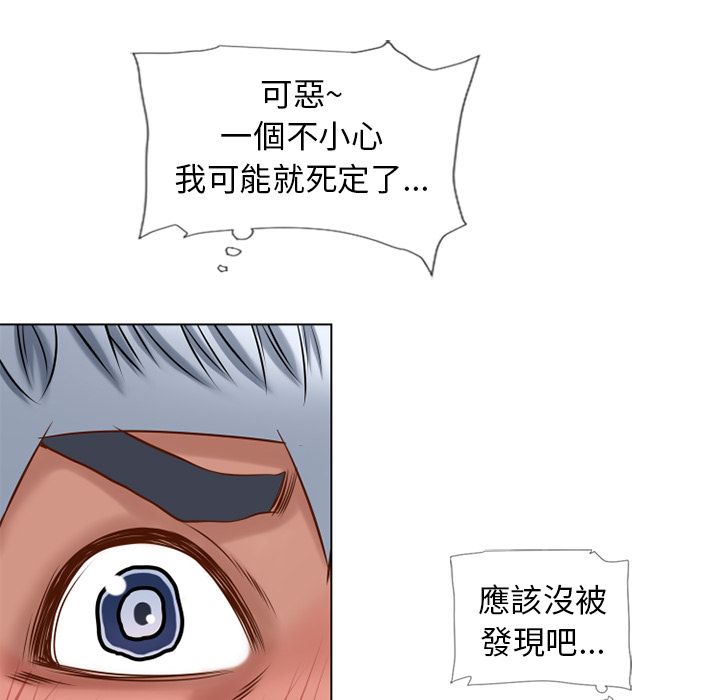 濕樂園（全集無刪減） 第44章 第13页