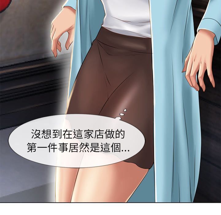 濕樂園（全集無刪減） 第44章 第17页