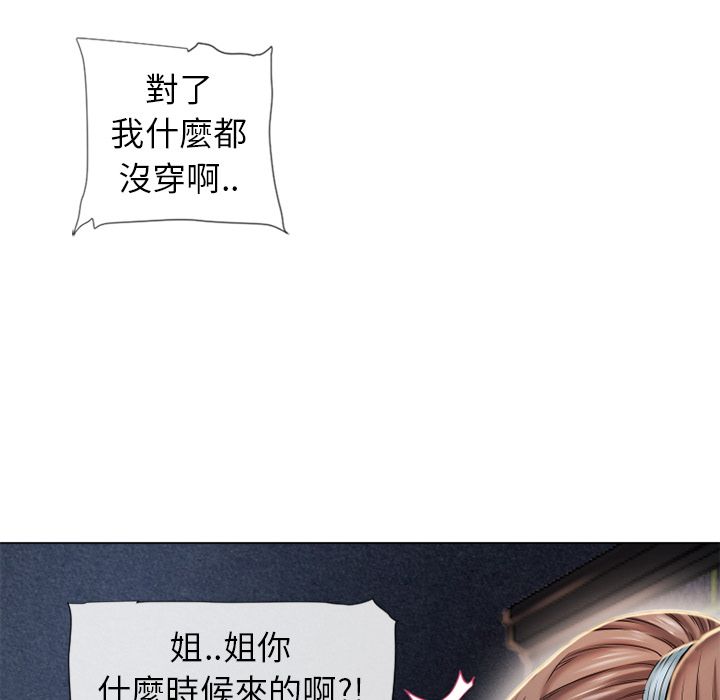 濕樂園（全集無刪減） 第44章 第18页