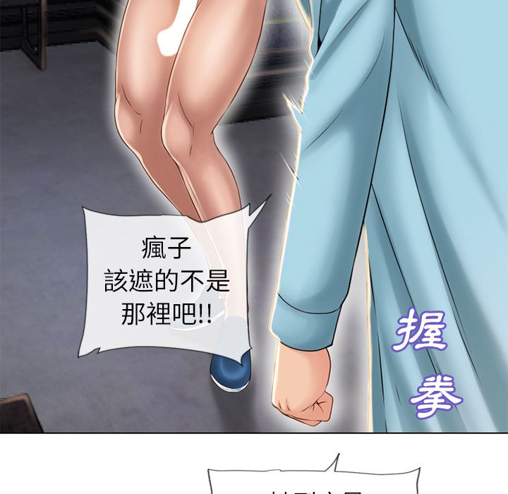 濕樂園（全集無刪減） 第44章 第20页