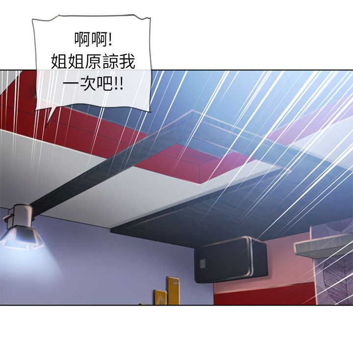 濕樂園（全集無刪減） 第44章 第24页