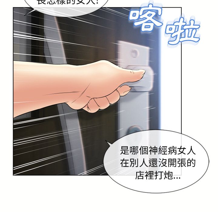 濕樂園（全集無刪減） 第44章 第23页