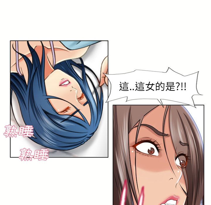 濕樂園（全集無刪減） 第44章 第27页