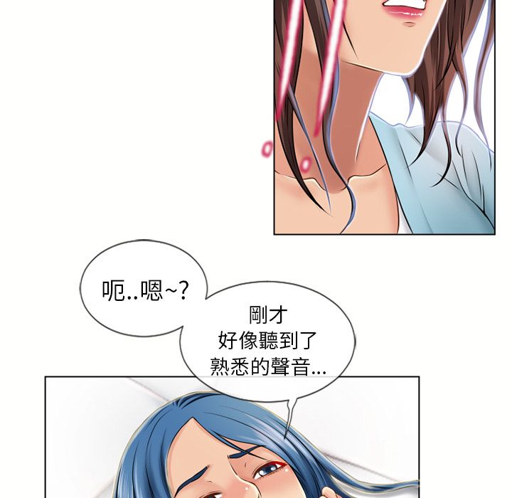 濕樂園（全集無刪減） 第44章 第28页