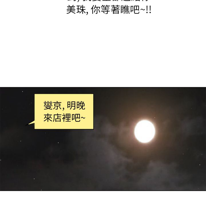 濕樂園（全集無刪減） 第44章 第68页