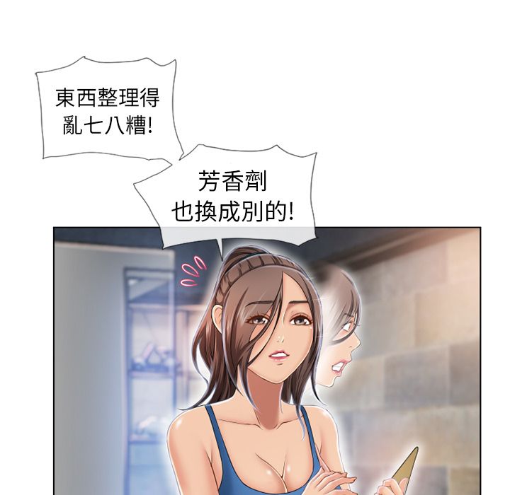 濕樂園（全集無刪減） 第44章 第73页