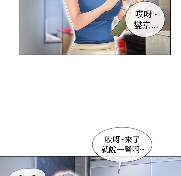濕樂園（全集無刪減） 第44章 第74页