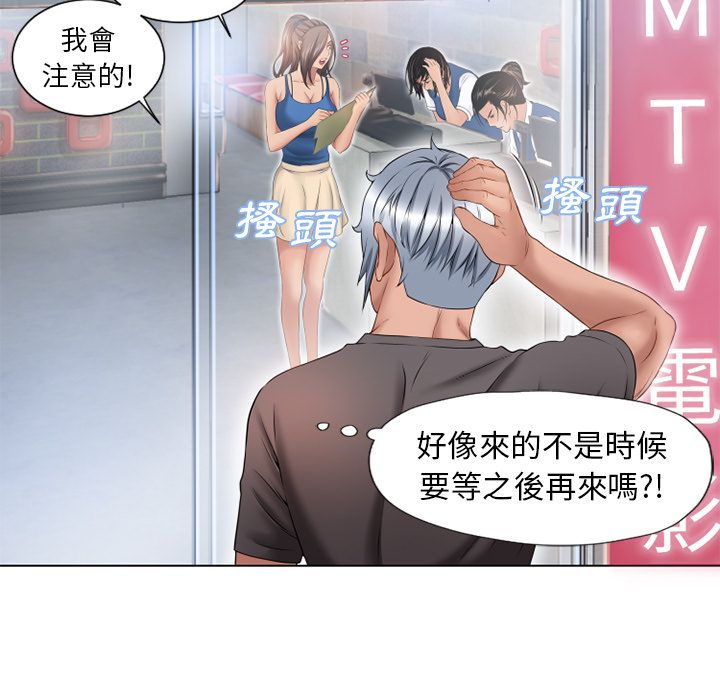 濕樂園（全集無刪減） 第44章 第72页