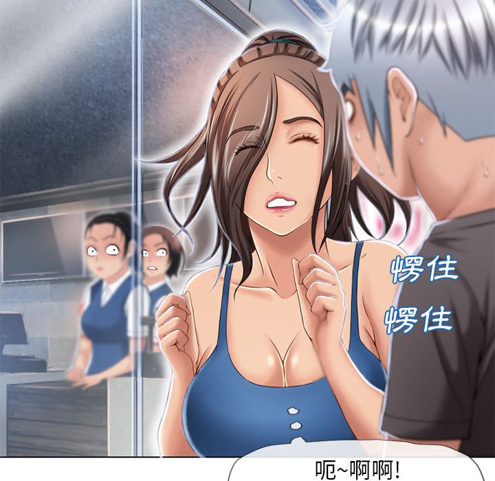 濕樂園（全集無刪減） 第44章 第78页