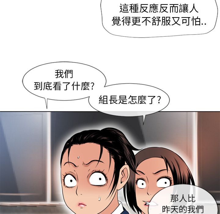 濕樂園（全集無刪減） 第44章 第79页