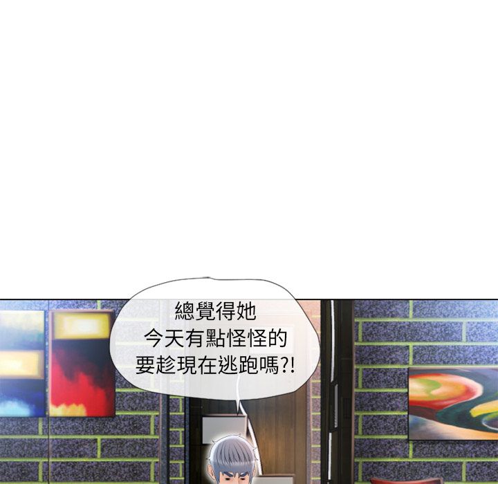 濕樂園（全集無刪減） 第44章 第81页