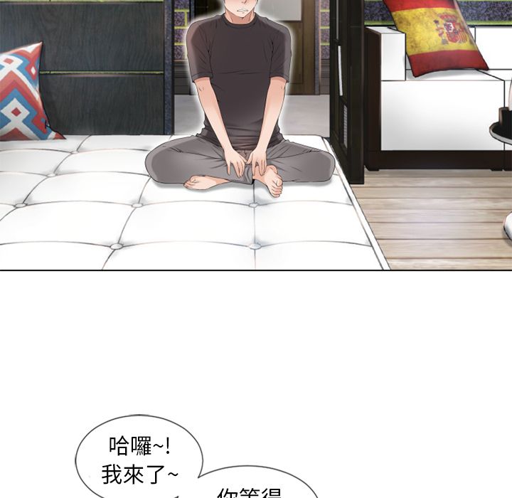 濕樂園（全集無刪減） 第44章 第82页