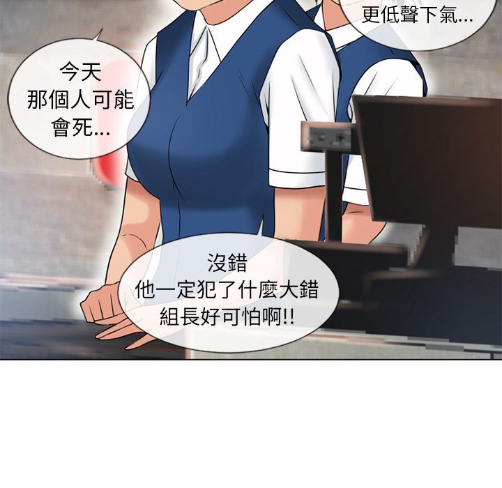 濕樂園（全集無刪減） 第44章 第80页