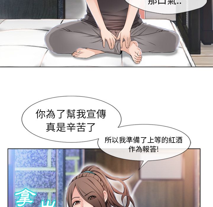 濕樂園（全集無刪減） 第44章 第84页