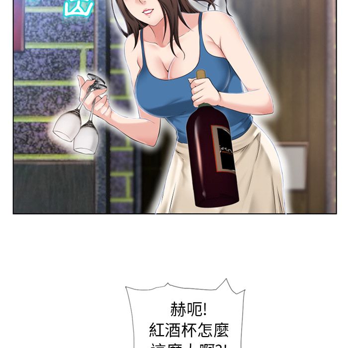 濕樂園（全集無刪減） 第44章 第85页