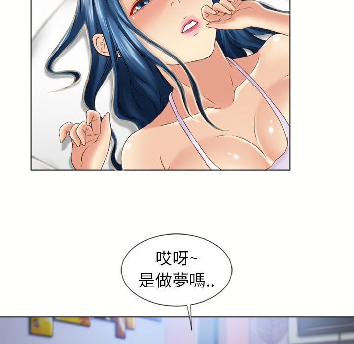 濕樂園（全集無刪減） 第44章 第29页