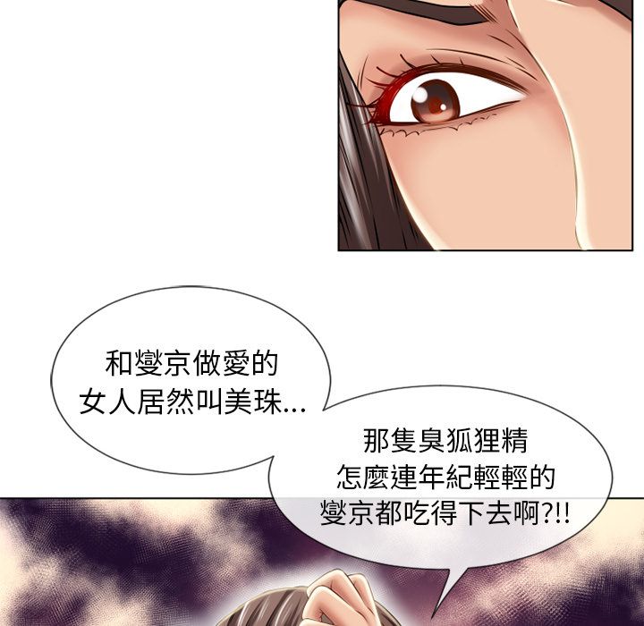 濕樂園（全集無刪減） 第44章 第35页