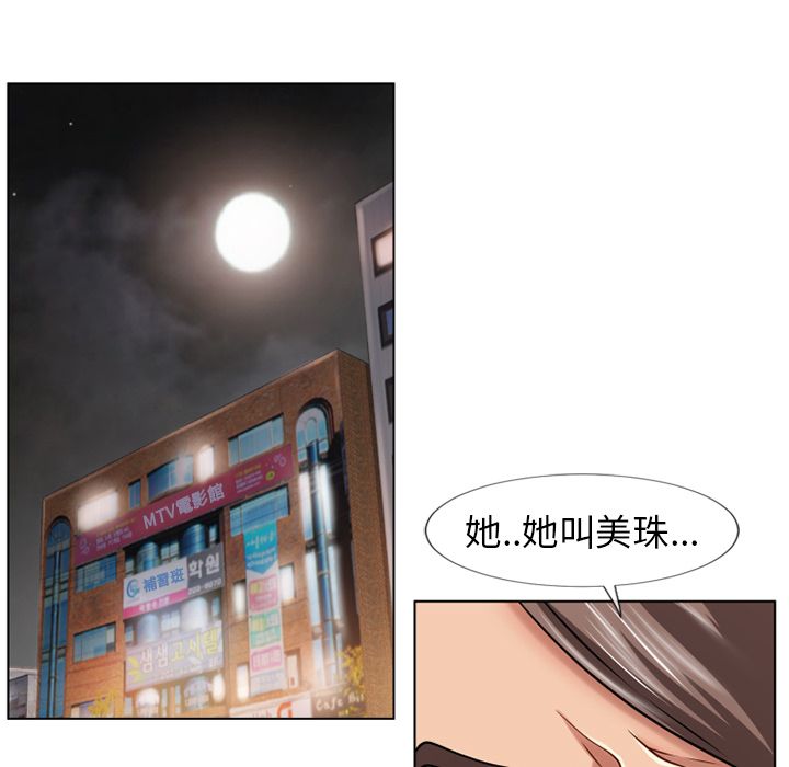 濕樂園（全集無刪減） 第44章 第34页