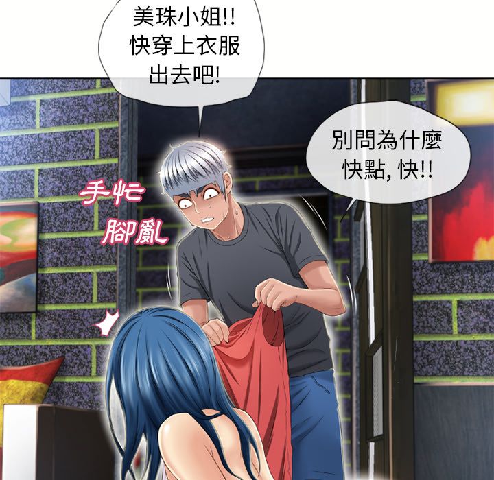濕樂園（全集無刪減） 第44章 第31页