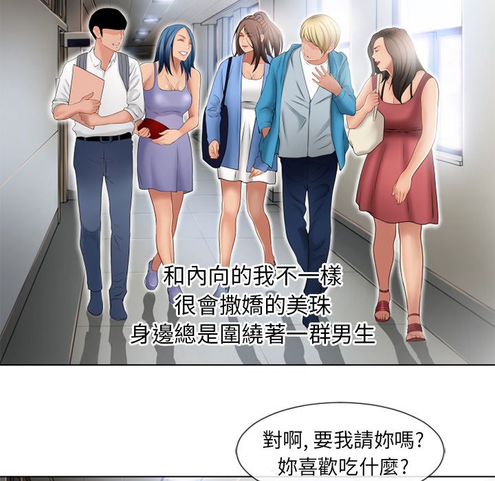 濕樂園（全集無刪減） 第44章 第38页