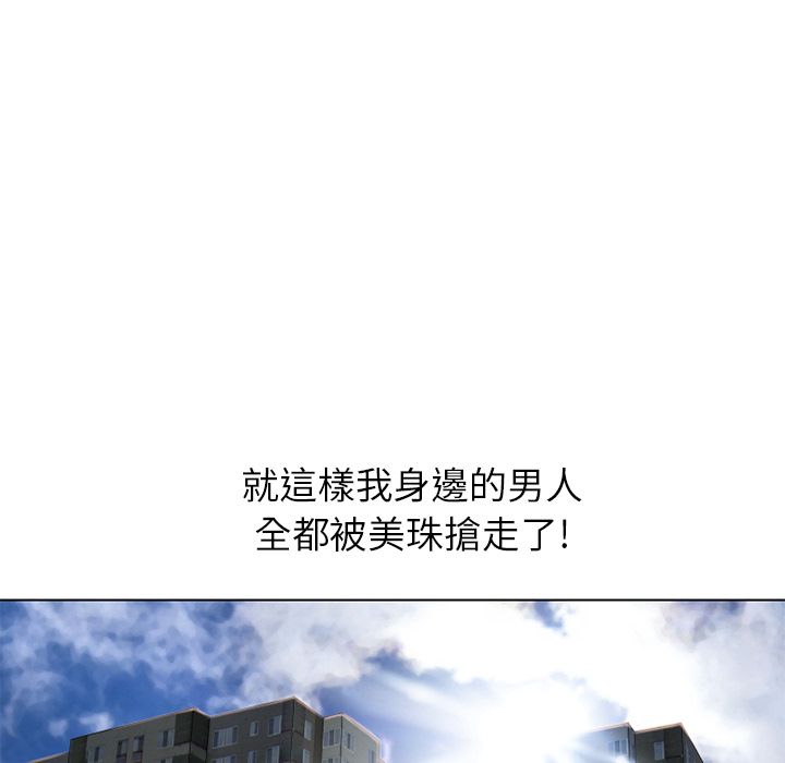 濕樂園（全集無刪減） 第44章 第43页