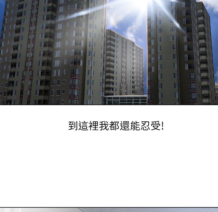 濕樂園（全集無刪減） 第44章 第44页