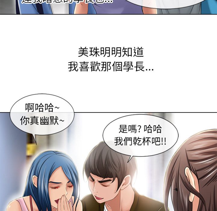 濕樂園（全集無刪減） 第44章 第41页