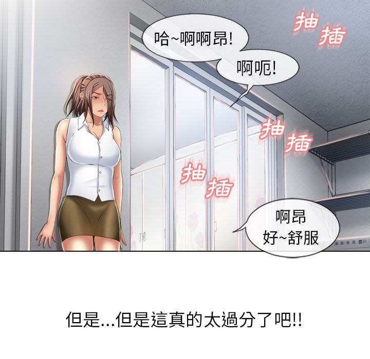 濕樂園（全集無刪減） 第44章 第45页