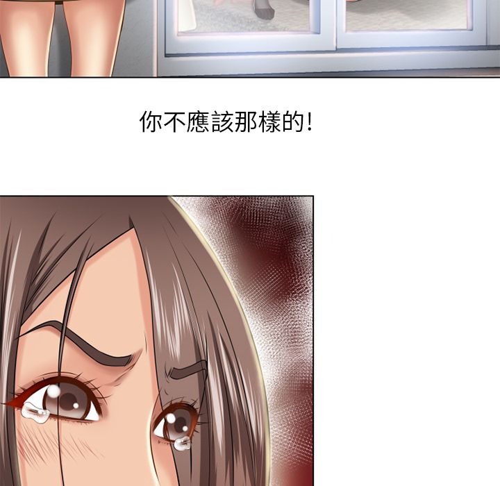 濕樂園（全集無刪減） 第44章 第47页