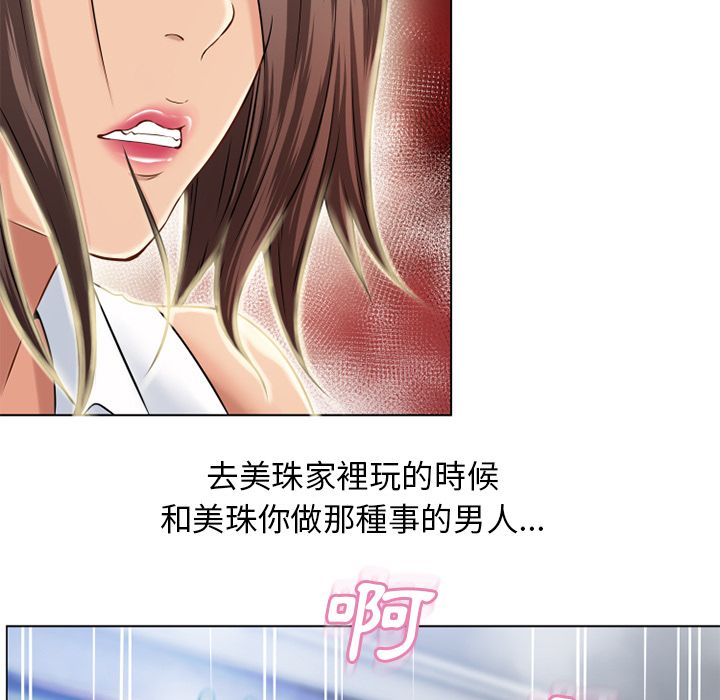 濕樂園（全集無刪減） 第44章 第48页