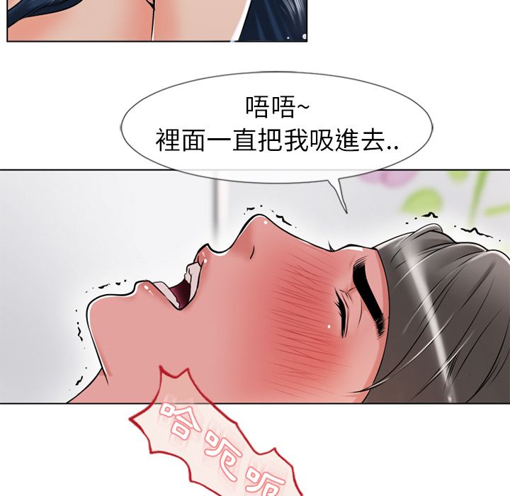 濕樂園（全集無刪減） 第44章 第52页