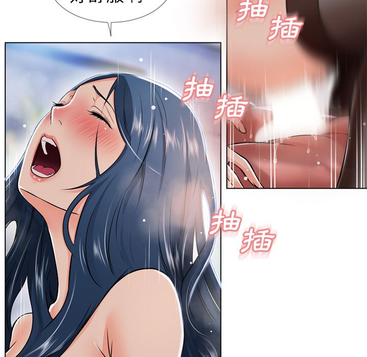 濕樂園（全集無刪減） 第44章 第51页
