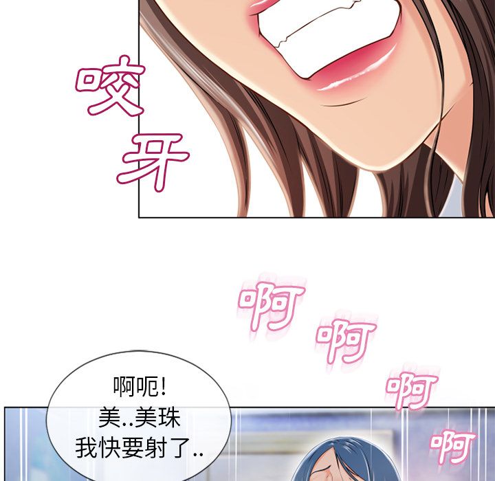 濕樂園（全集無刪減） 第44章 第54页
