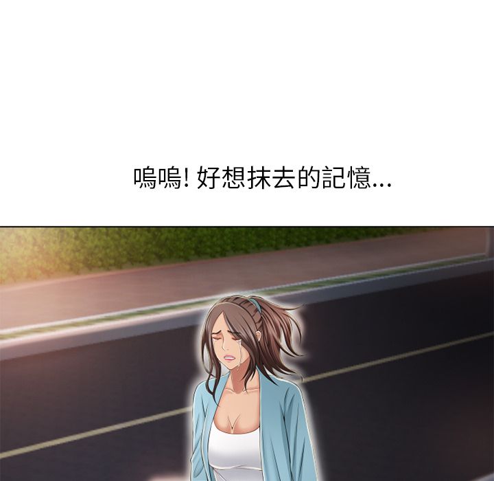 濕樂園（全集無刪減） 第44章 第61页