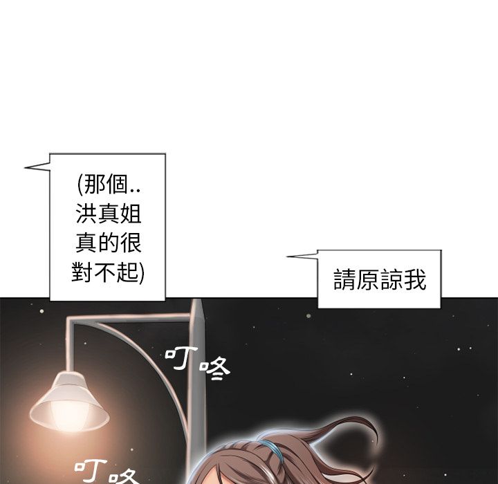 濕樂園（全集無刪減） 第44章 第63页