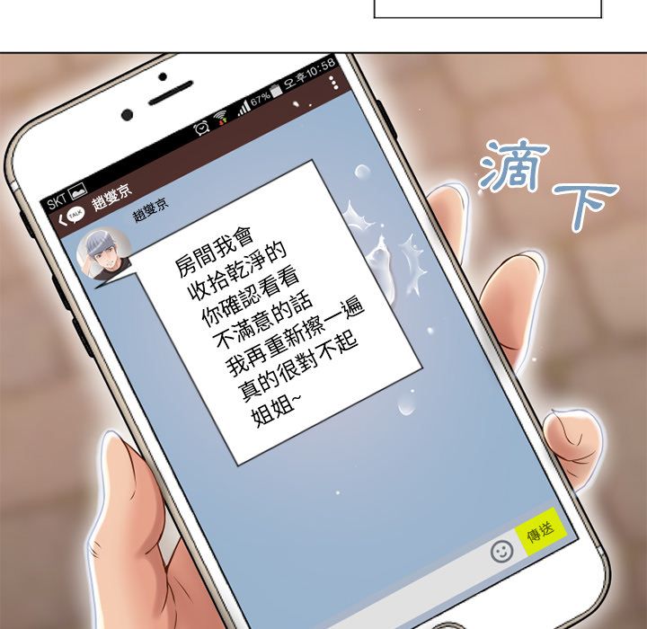 濕樂園（全集無刪減） 第44章 第65页