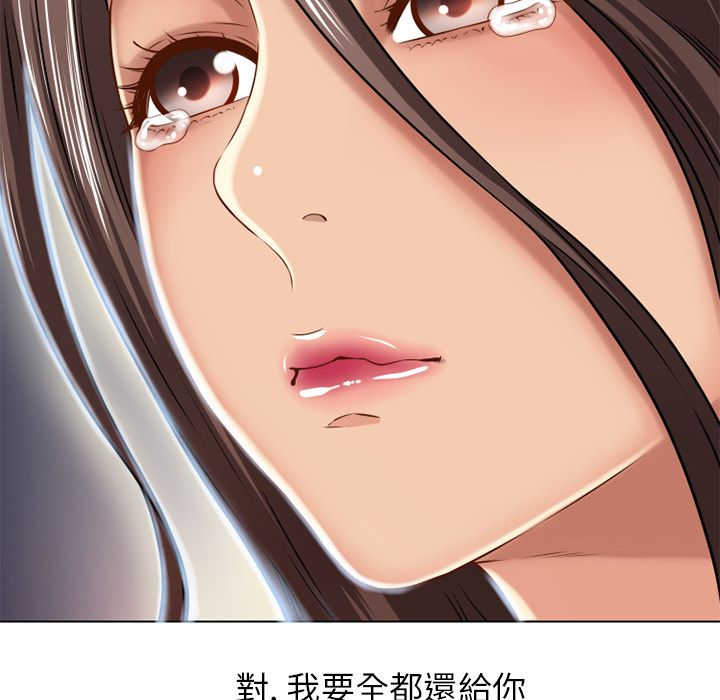 濕樂園（全集無刪減） 第44章 第67页