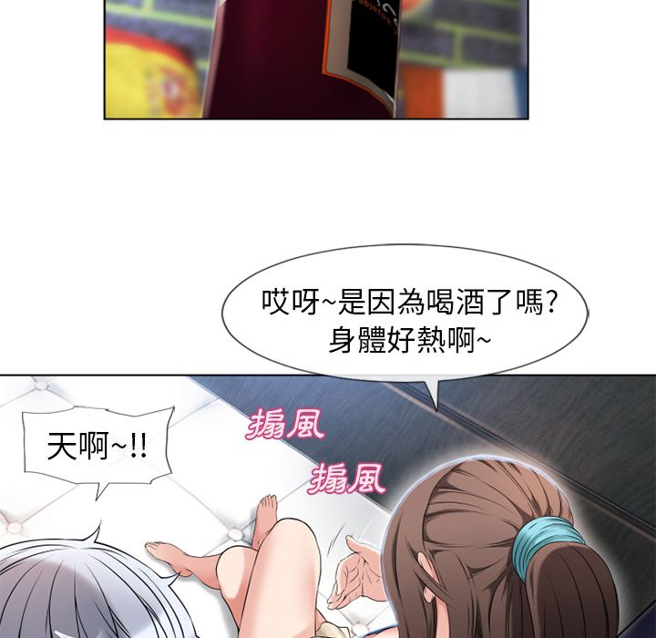 濕樂園（全集無刪減） 第44章 第89页