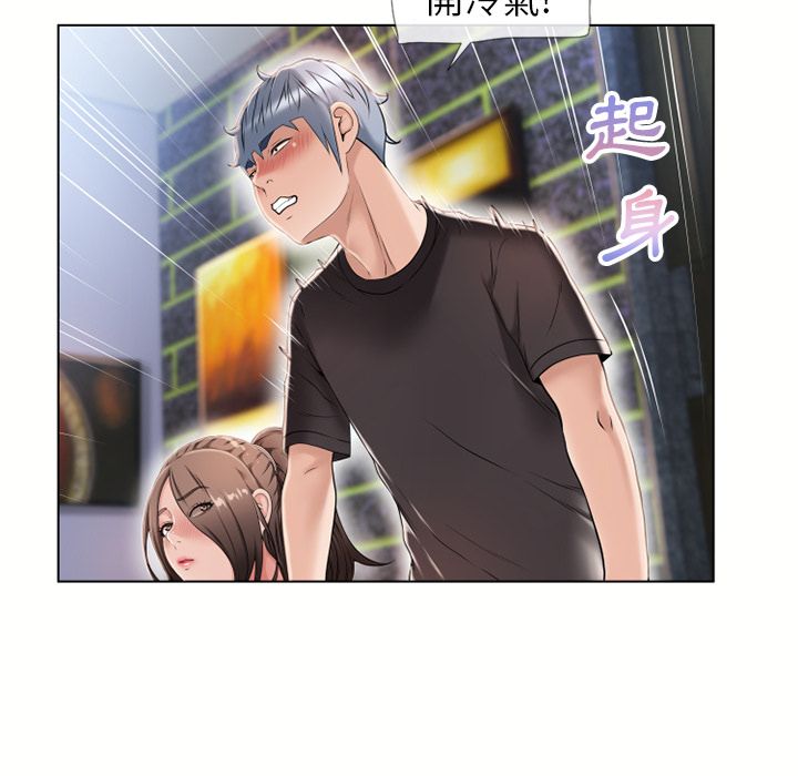 濕樂園（全集無刪減） 第44章 第93页