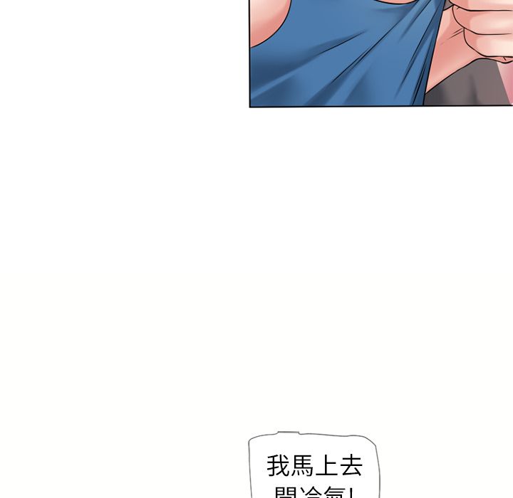 濕樂園（全集無刪減） 第44章 第92页
