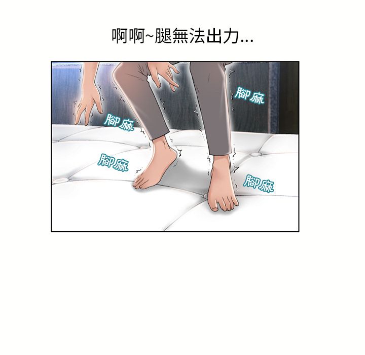 濕樂園（全集無刪減） 第44章 第94页