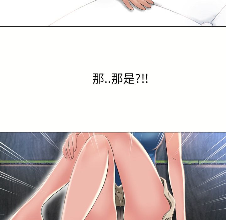 濕樂園（全集無刪減） 第44章 第97页