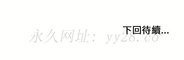 濕樂園（全集無刪減） 第44章 第102页