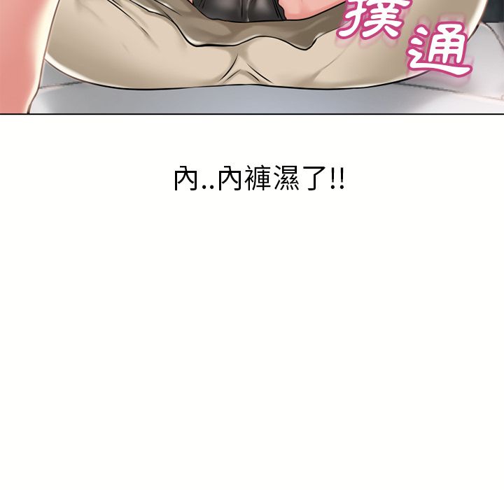 濕樂園（全集無刪減） 第44章 第101页