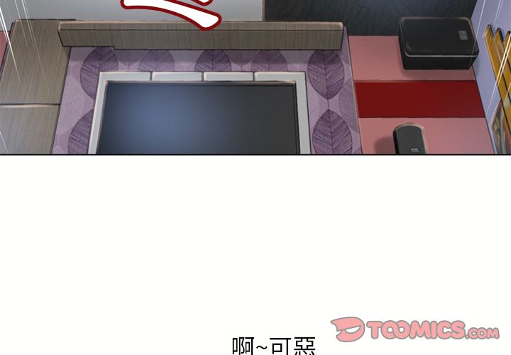 濕樂園（全集無刪減） 第45章 第2页